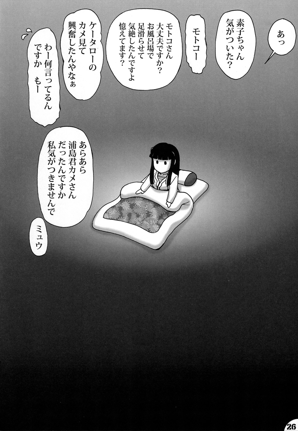 (C73) [ANA (吉祥寺北四郎)] フタひな BEAUTIFUL DREAMER (ラブひな)