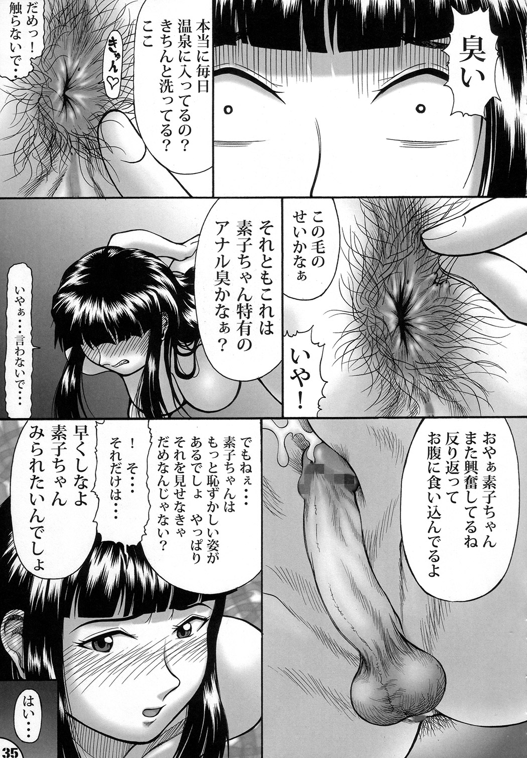 (C73) [ANA (吉祥寺北四郎)] フタひな BEAUTIFUL DREAMER (ラブひな)