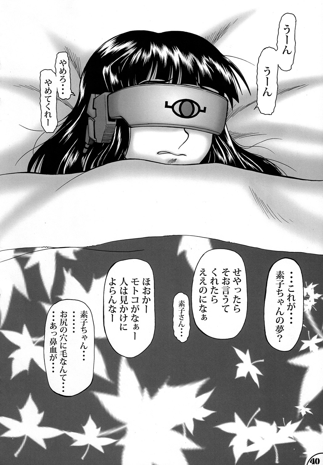 (C73) [ANA (吉祥寺北四郎)] フタひな BEAUTIFUL DREAMER (ラブひな)