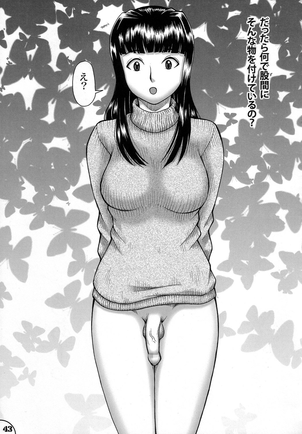 (C73) [ANA (吉祥寺北四郎)] フタひな BEAUTIFUL DREAMER (ラブひな)