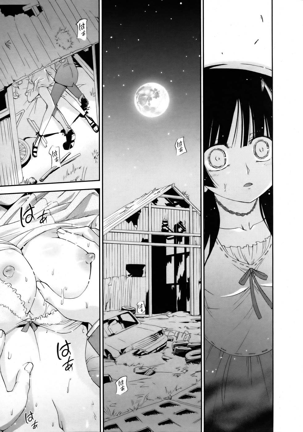 月の少女[ENG]