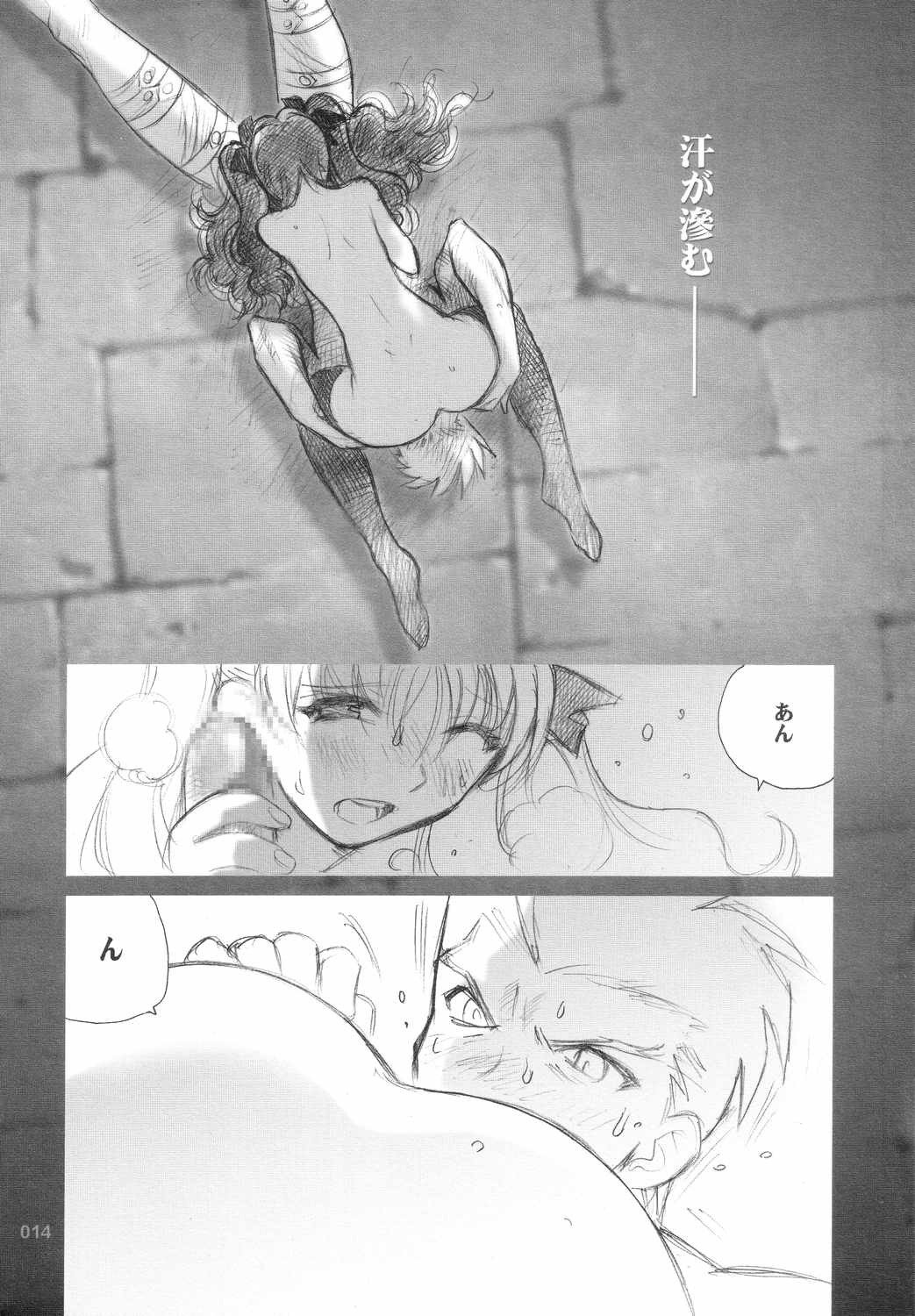 [橘セブン×ロケット兄弟] Fanta ADULT (Fate/stay night)