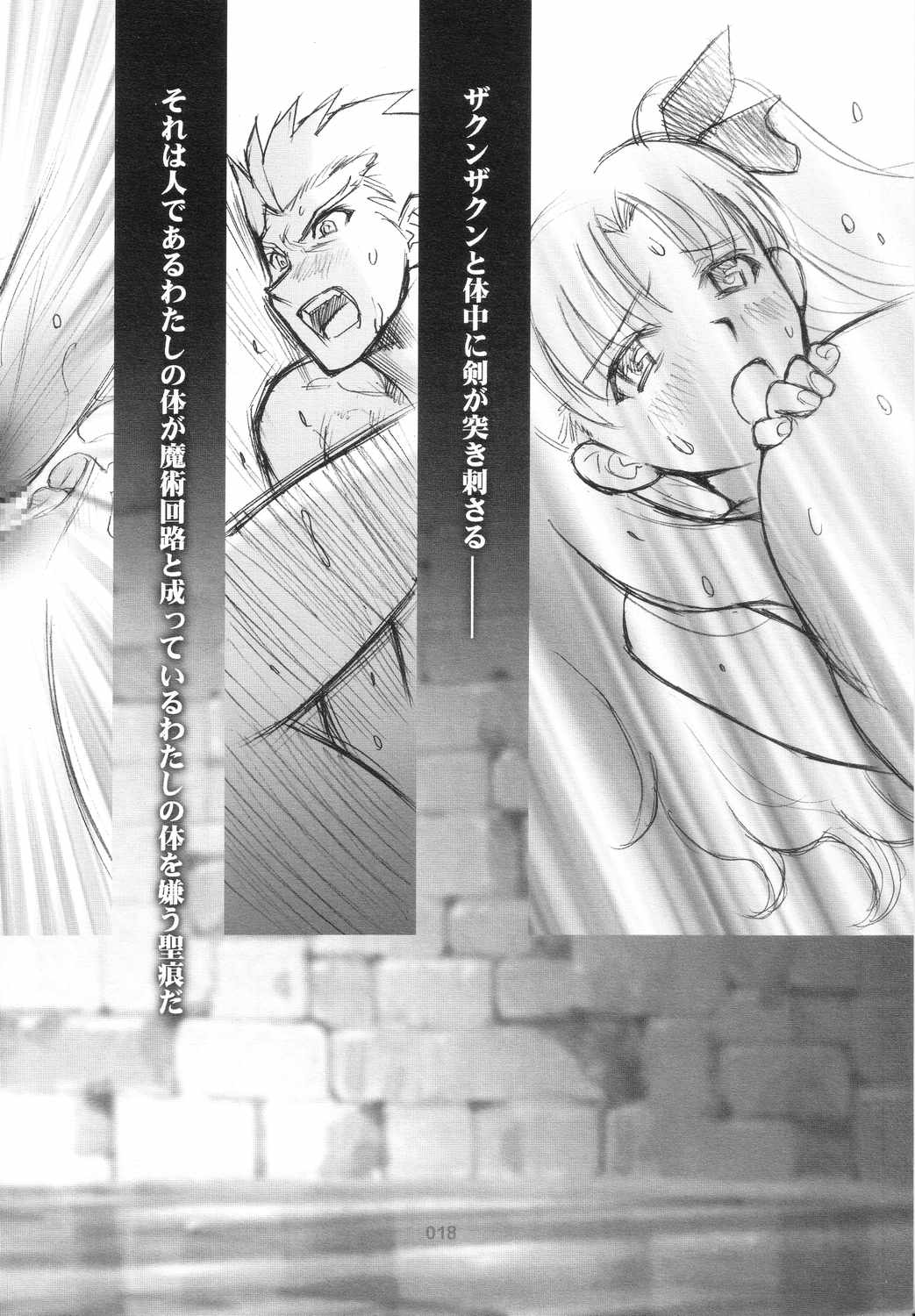 [橘セブン×ロケット兄弟] Fanta ADULT (Fate/stay night)