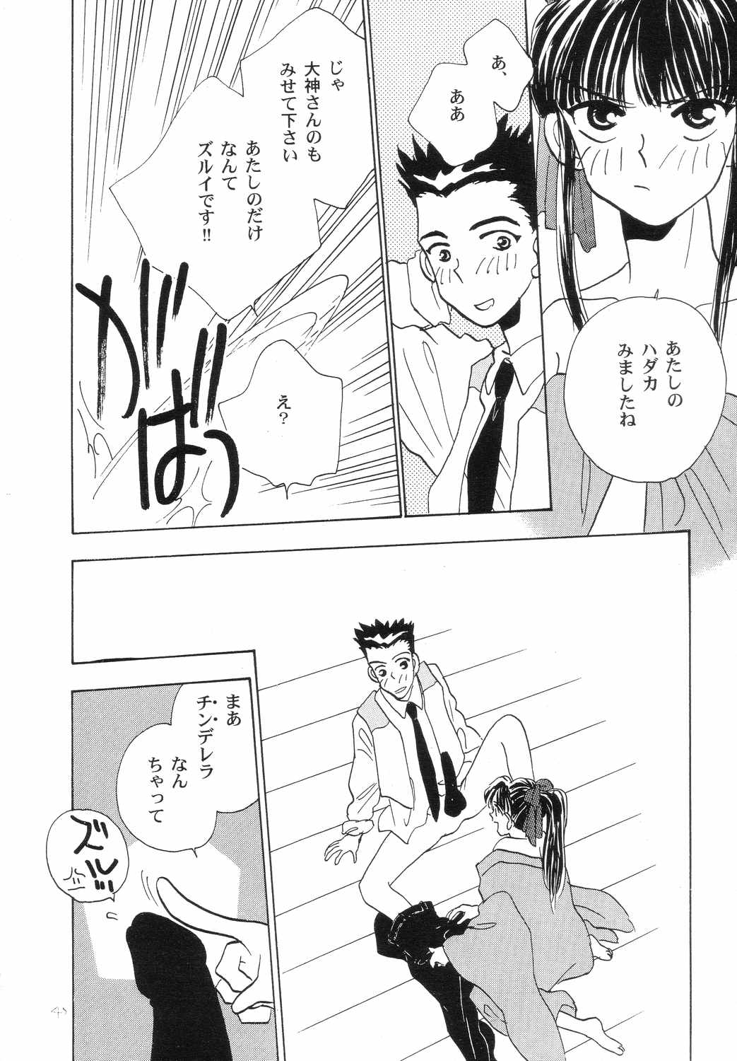 [橘セブン×ロケット兄弟] Fanta ADULT (Fate/stay night)