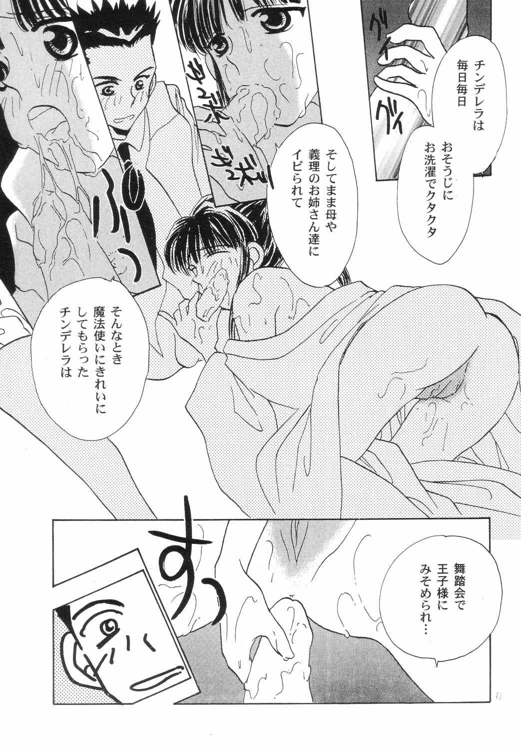 [橘セブン×ロケット兄弟] Fanta ADULT (Fate/stay night)
