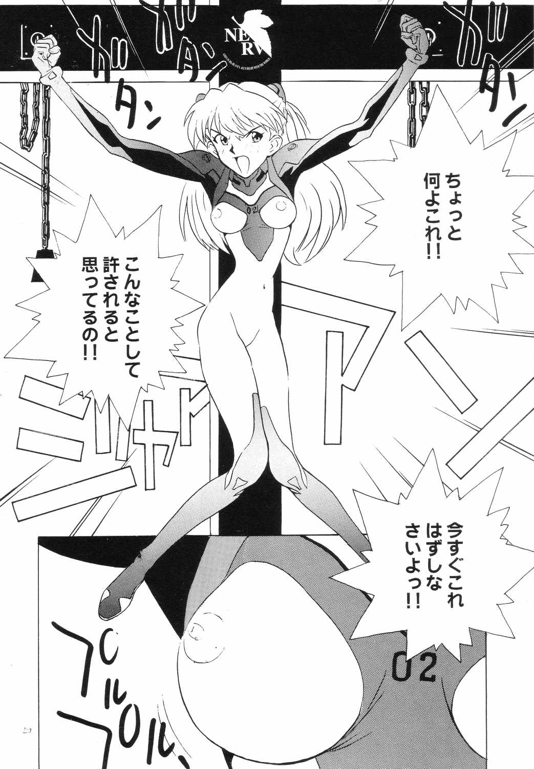 [橘セブン×ロケット兄弟] Fanta ADULT (Fate/stay night)