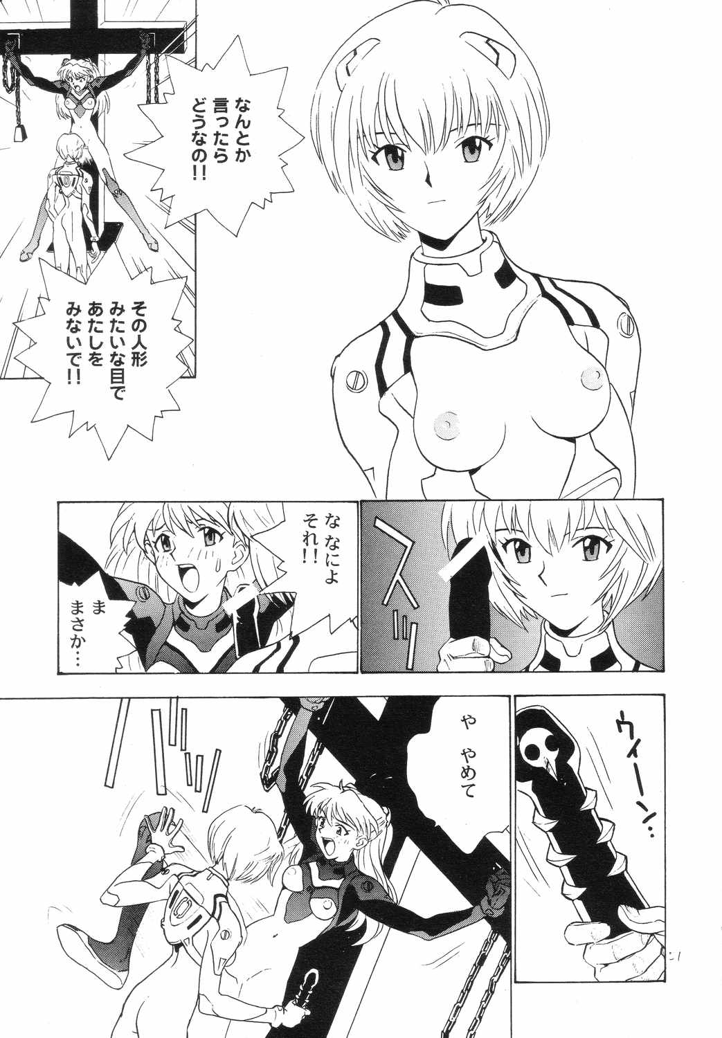 [橘セブン×ロケット兄弟] Fanta ADULT (Fate/stay night)