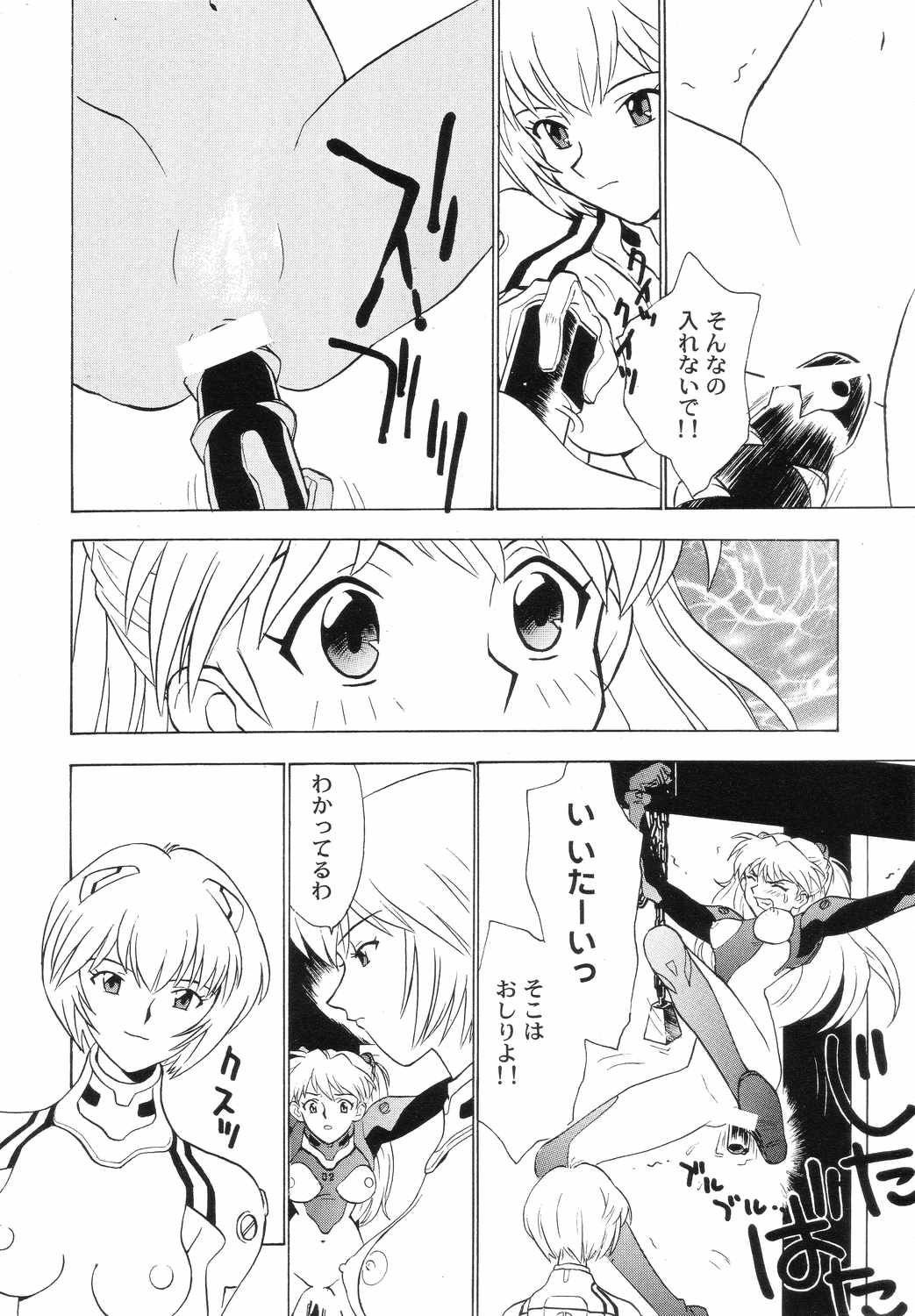 [橘セブン×ロケット兄弟] Fanta ADULT (Fate/stay night)
