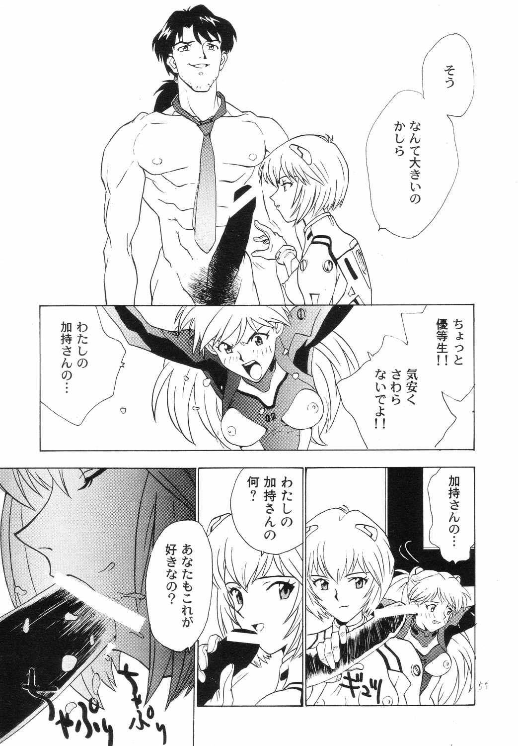 [橘セブン×ロケット兄弟] Fanta ADULT (Fate/stay night)
