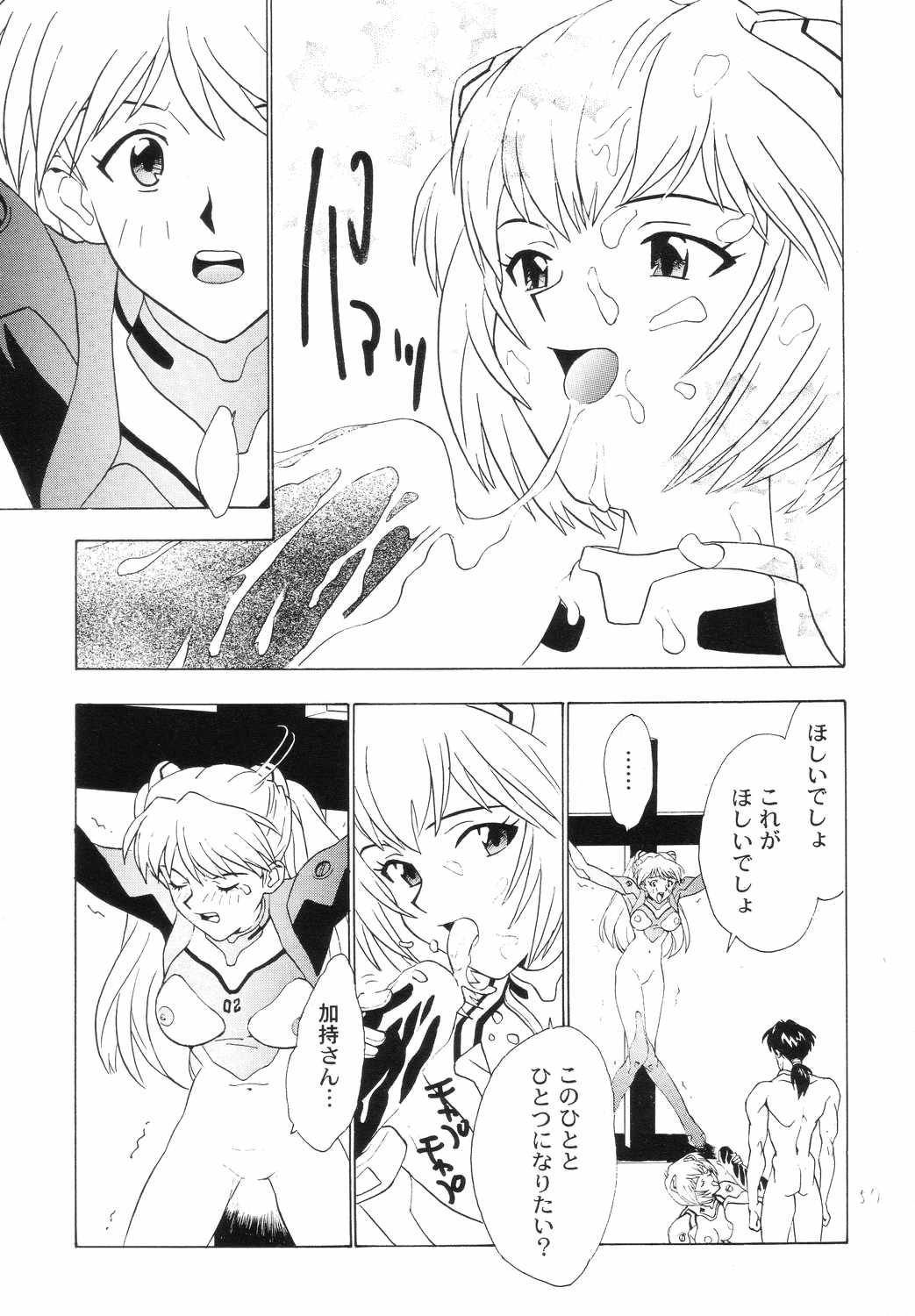 [橘セブン×ロケット兄弟] Fanta ADULT (Fate/stay night)