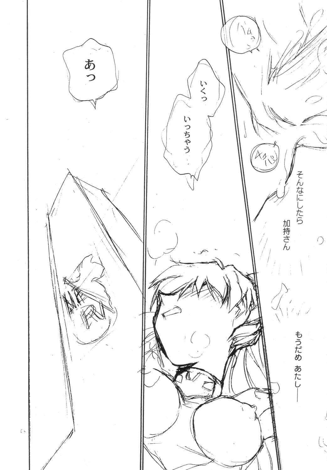 [橘セブン×ロケット兄弟] Fanta ADULT (Fate/stay night)