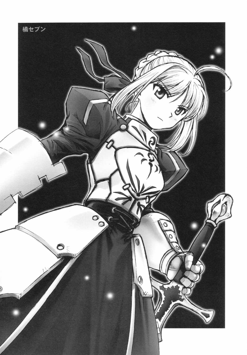 [橘セブン×ロケット兄弟] Fanta ADULT (Fate/stay night)