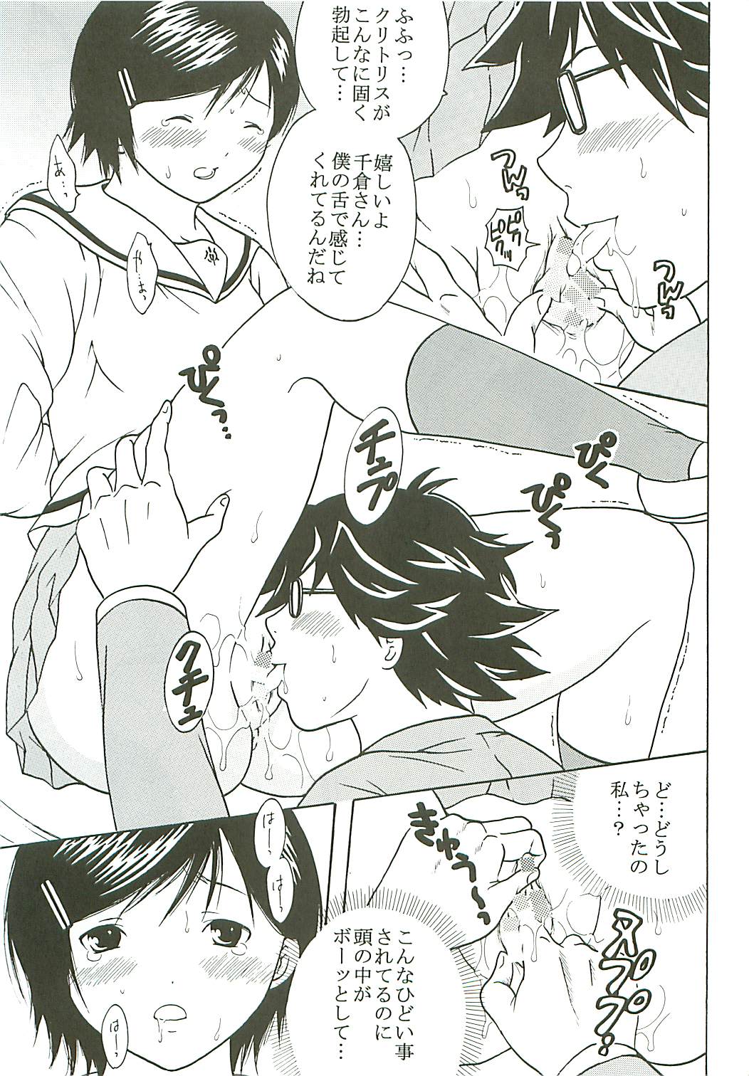 [聖リオ (キ帝ィ, ぷりん)] 膣射限定 vol.4 (初恋限定。)