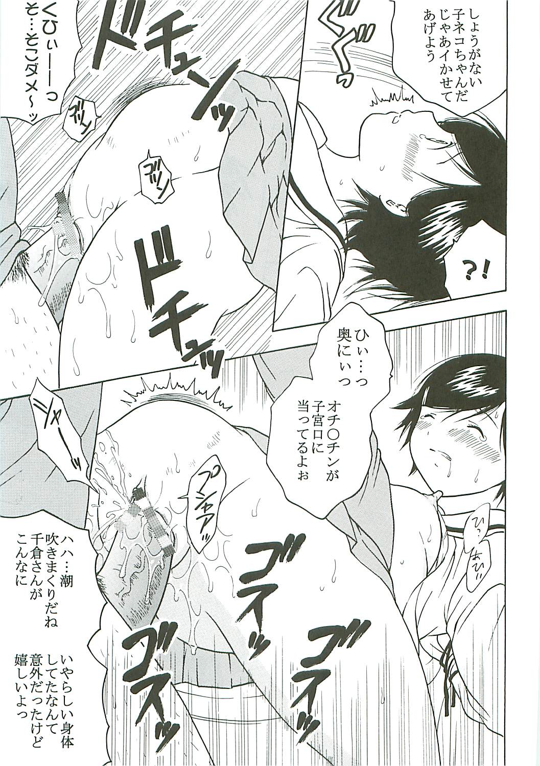 [聖リオ (キ帝ィ, ぷりん)] 膣射限定 vol.4 (初恋限定。)