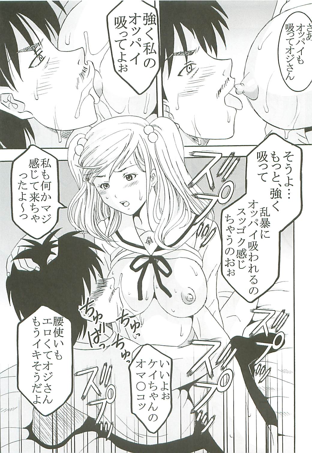 [聖リオ (キ帝ィ, ぷりん)] 膣射限定 vol.4 (初恋限定。)