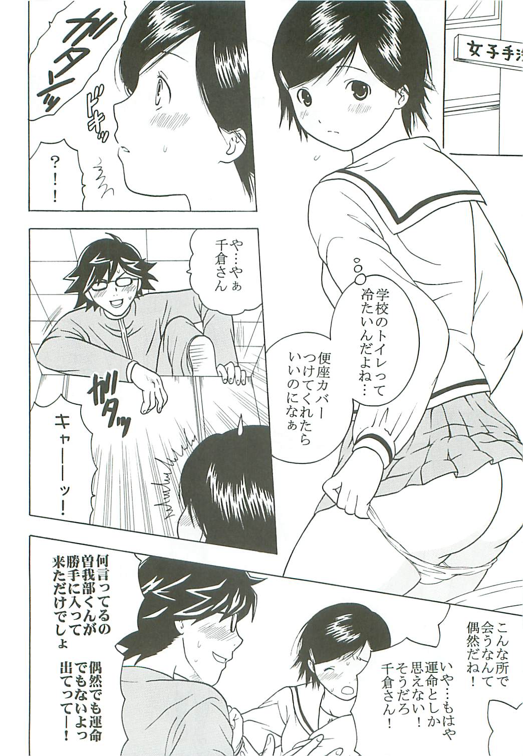 [聖リオ (キ帝ィ, ぷりん)] 膣射限定 vol.4 (初恋限定。)