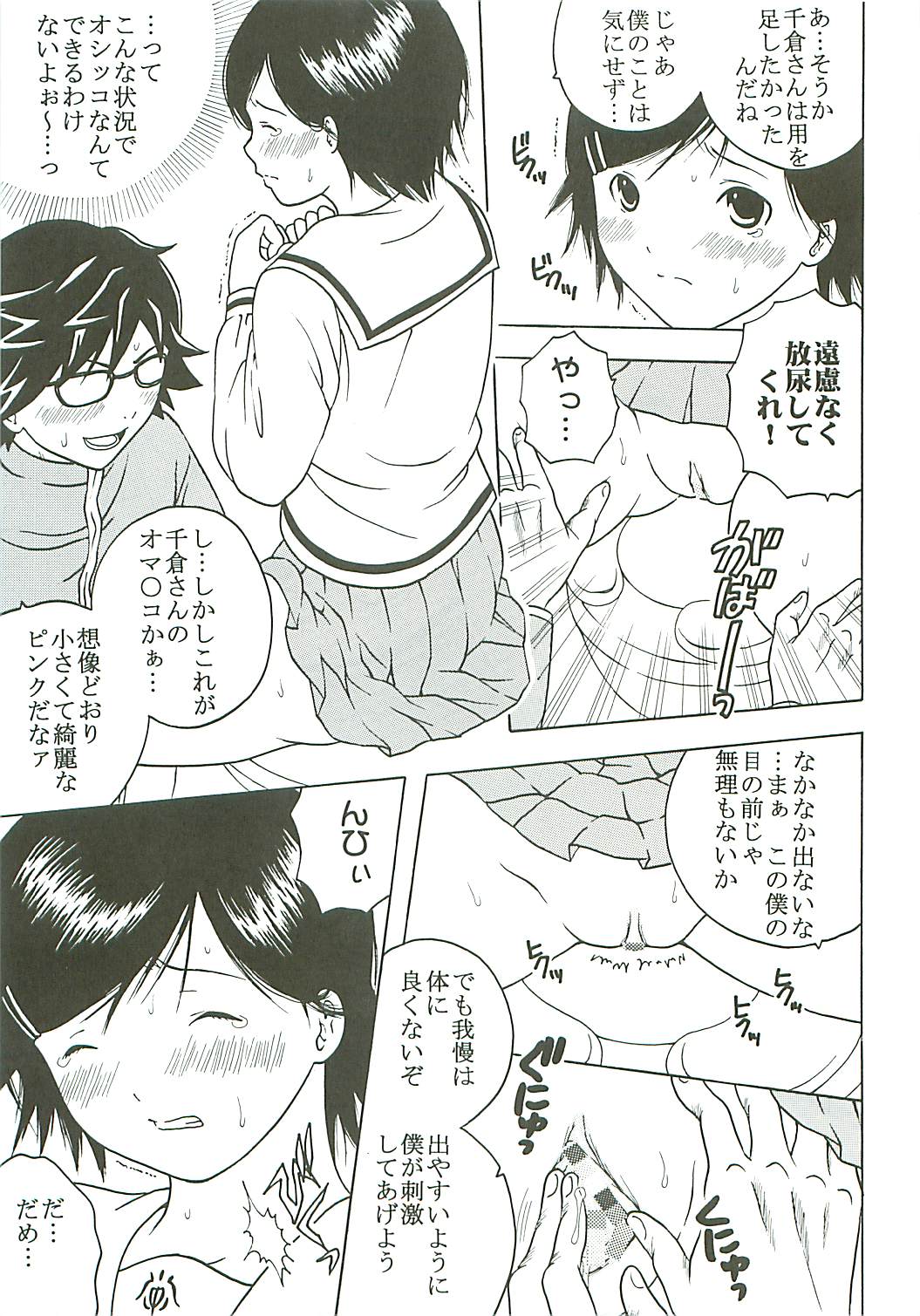 [聖リオ (キ帝ィ, ぷりん)] 膣射限定 vol.4 (初恋限定。)