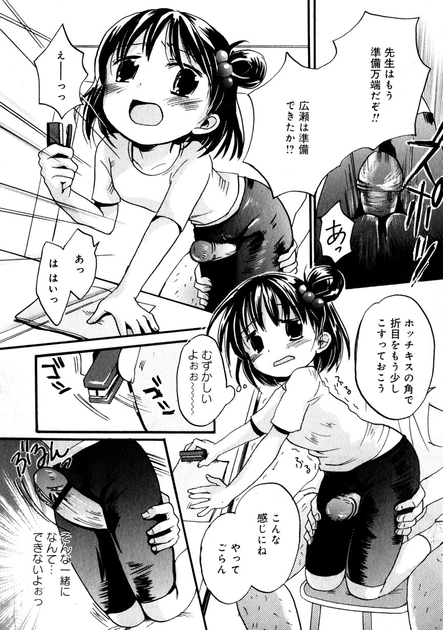 華陵学園初等部 Vol.1