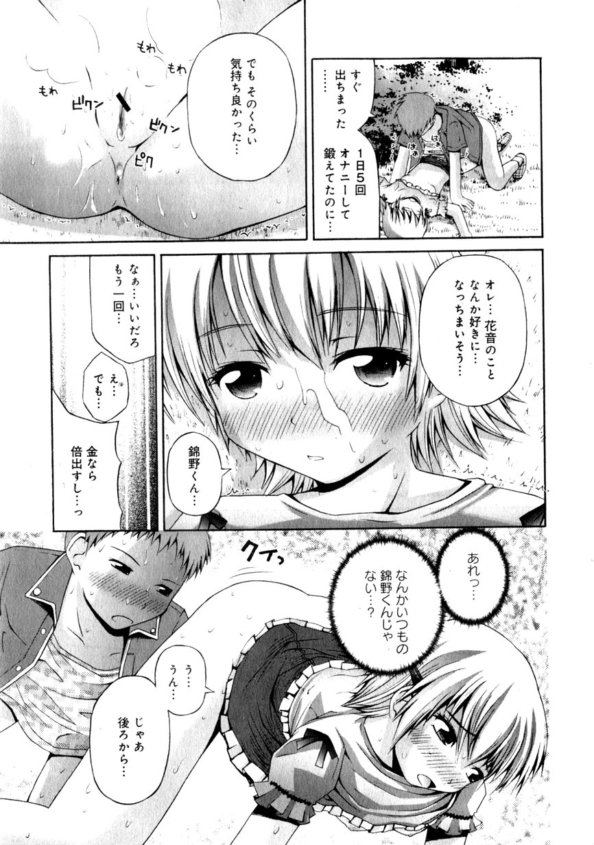 華陵学園初等部 Vol.1
