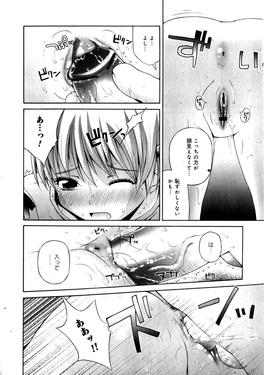 華陵学園初等部 Vol.1