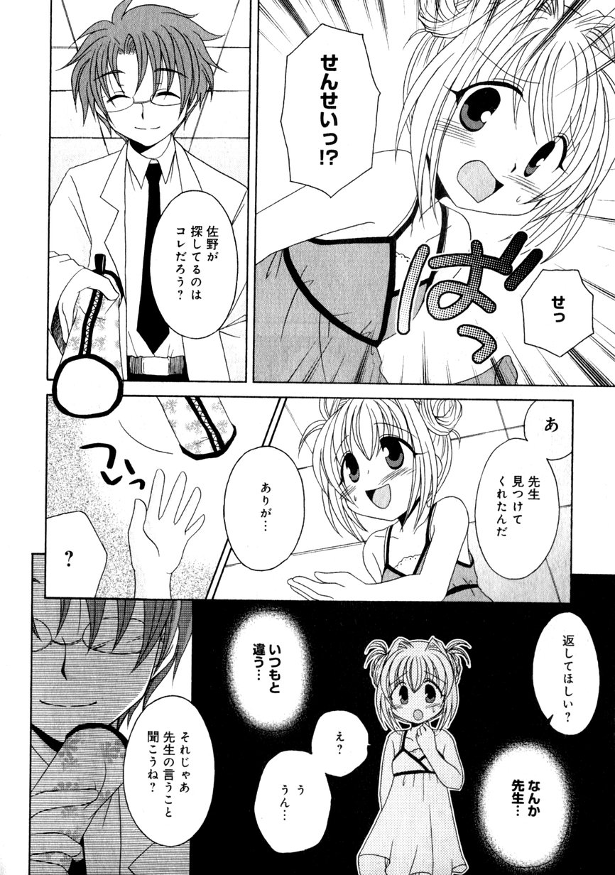 華陵学園初等部 Vol.1