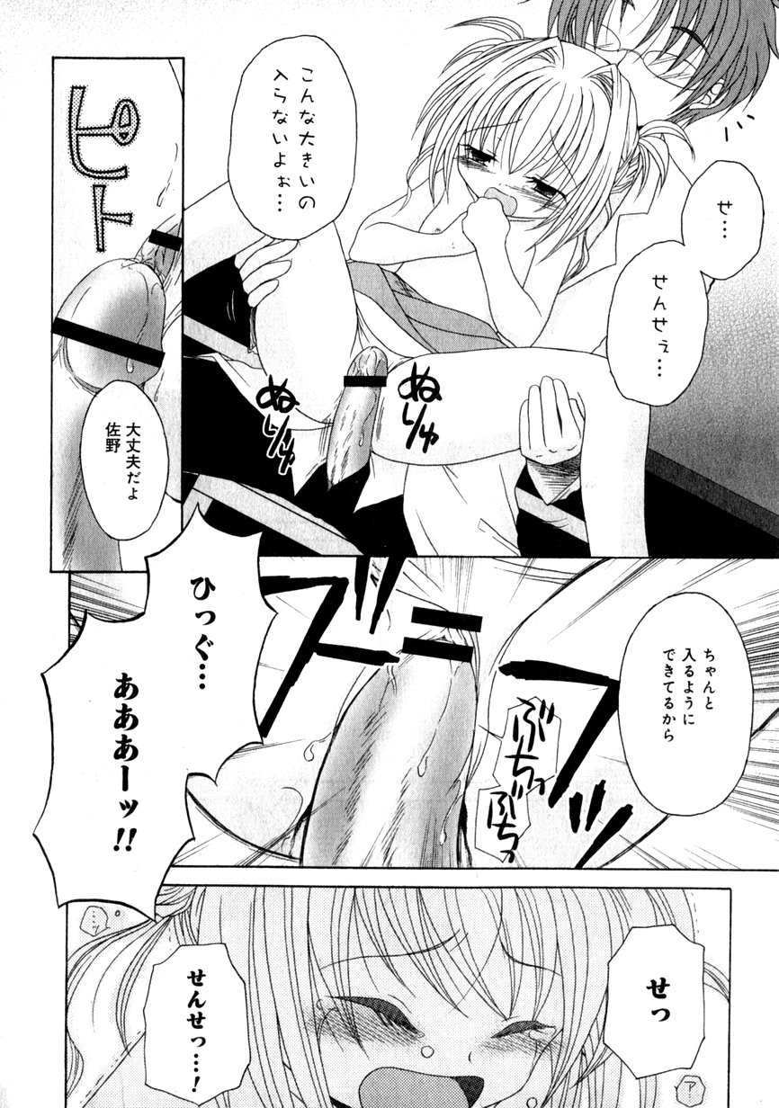 華陵学園初等部 Vol.1