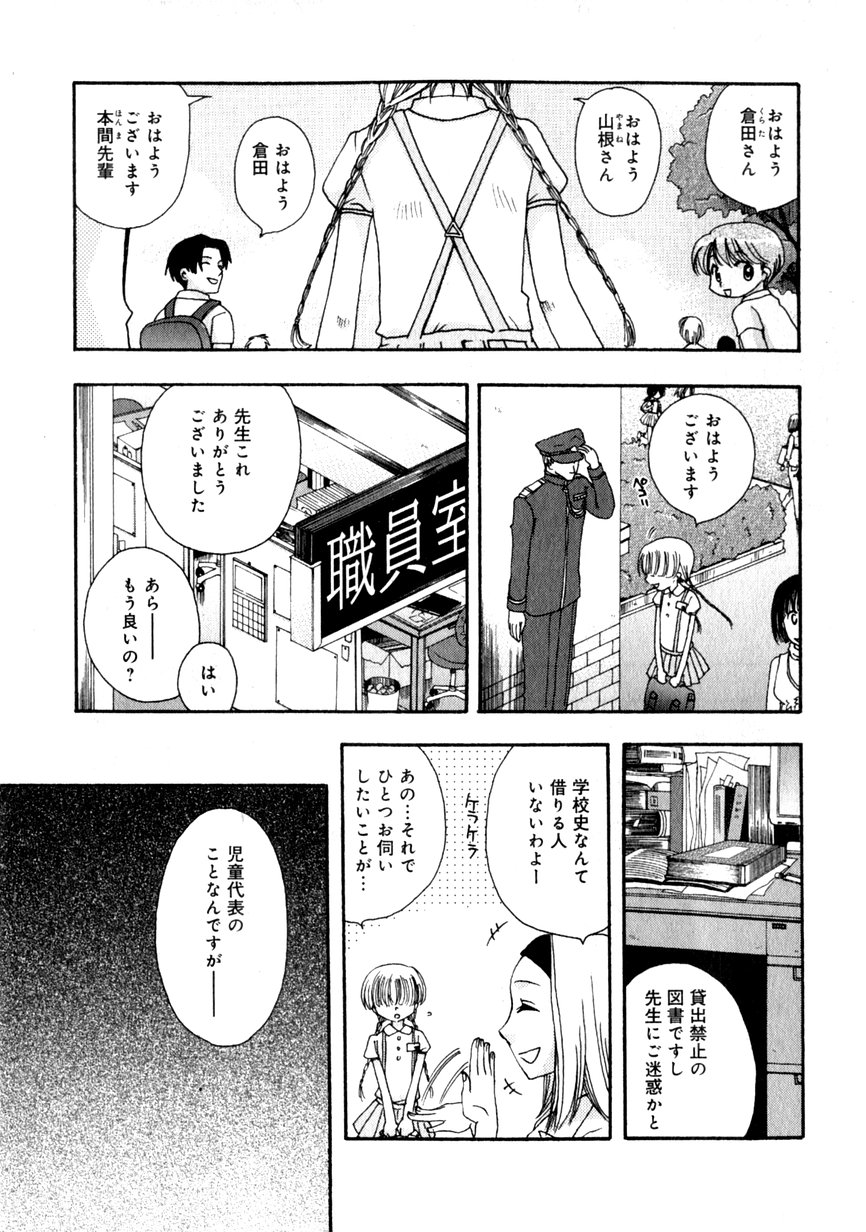 華陵学園初等部 Vol.1