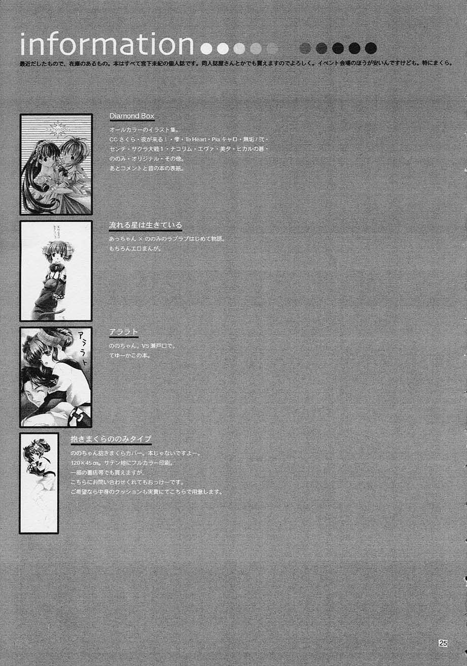 (Cレヴォ30) [共月亭 (宮下未紀)] アララト (ガンパレード・マーチ)