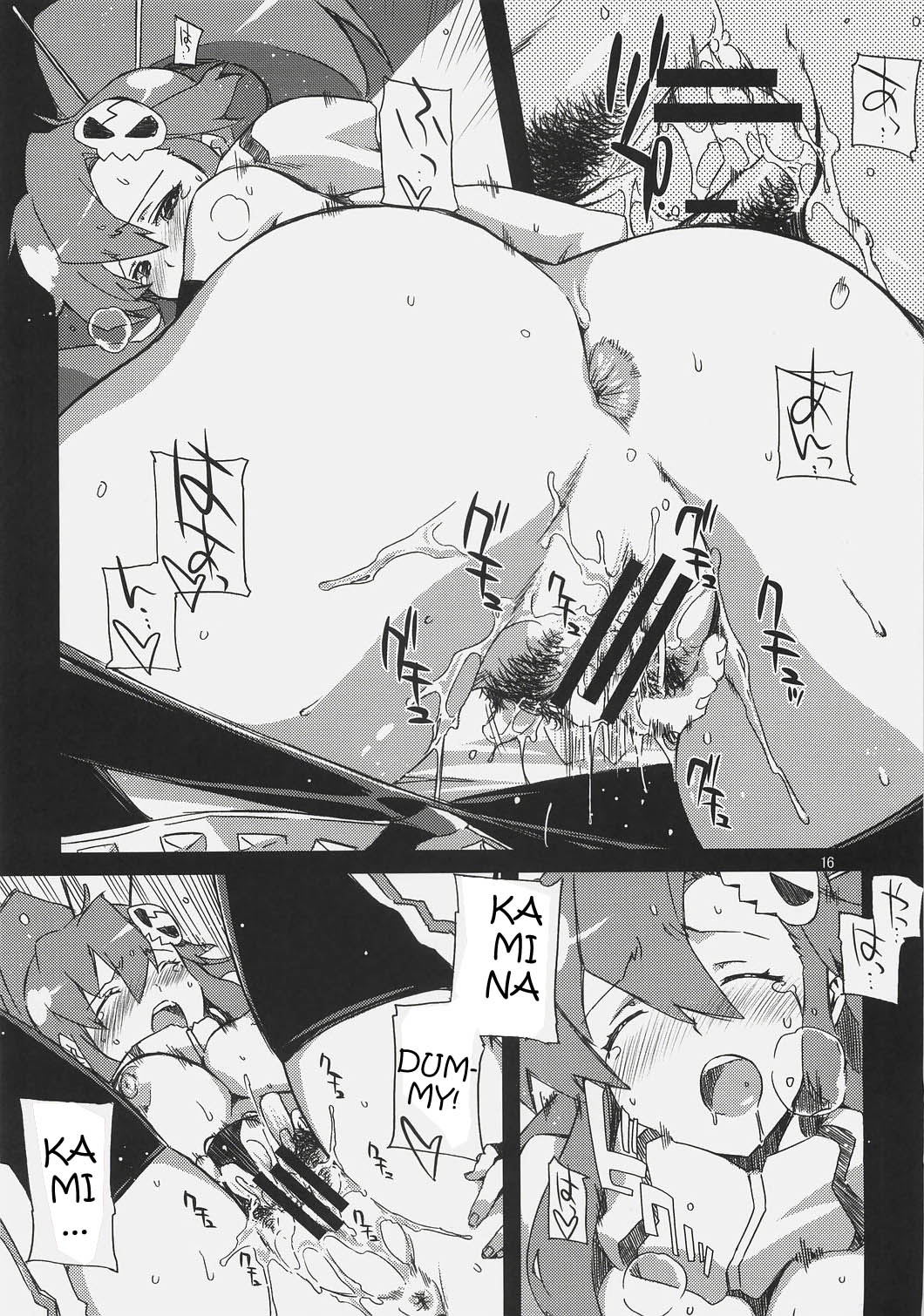 [サークルED (ED)] ニア姫のエロい本 -エッチっていったい何ですか？- (天元突破グレンラガン) [英訳]