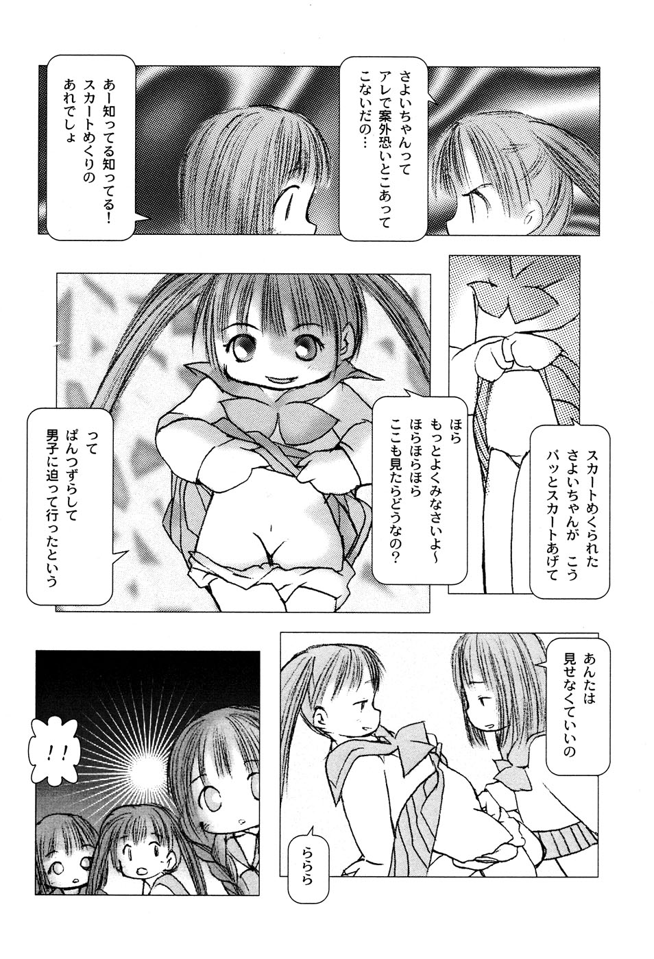 【アンソロジー】LOCOvol.3みだらなごほうし