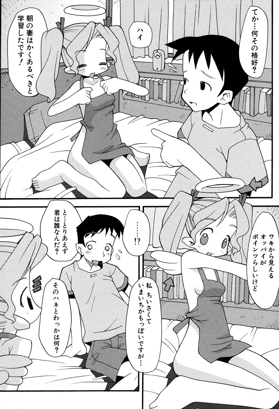 【アンソロジー】LOCOvol.3みだらなごほうし