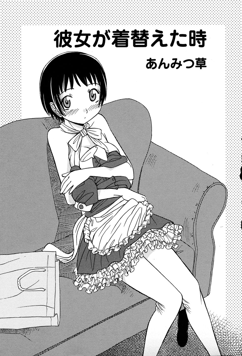 【アンソロジー】LOCOvol.3みだらなごほうし