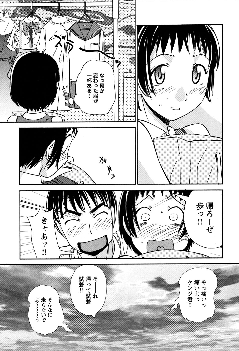 【アンソロジー】LOCOvol.3みだらなごほうし