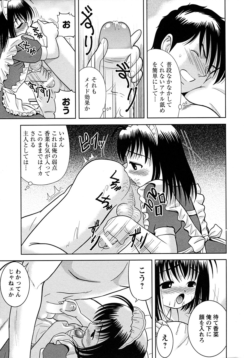 【アンソロジー】LOCOvol.3みだらなごほうし