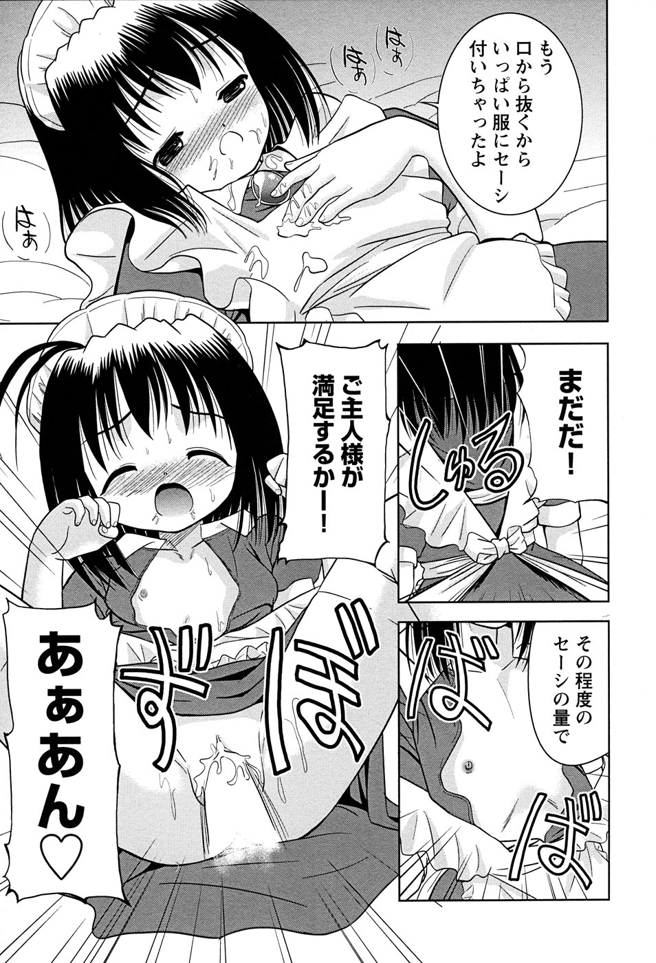 【アンソロジー】LOCOvol.3みだらなごほうし