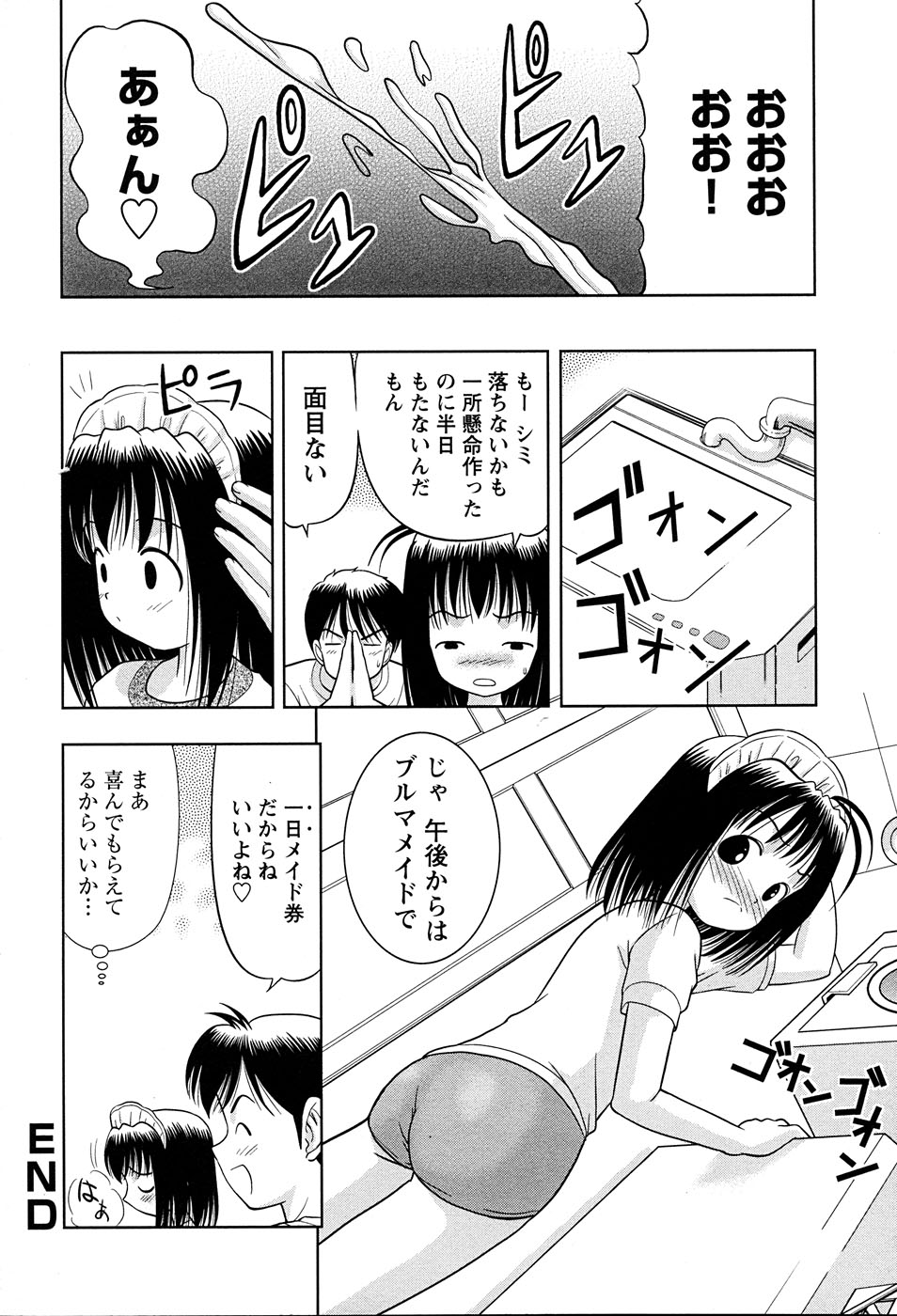 【アンソロジー】LOCOvol.3みだらなごほうし