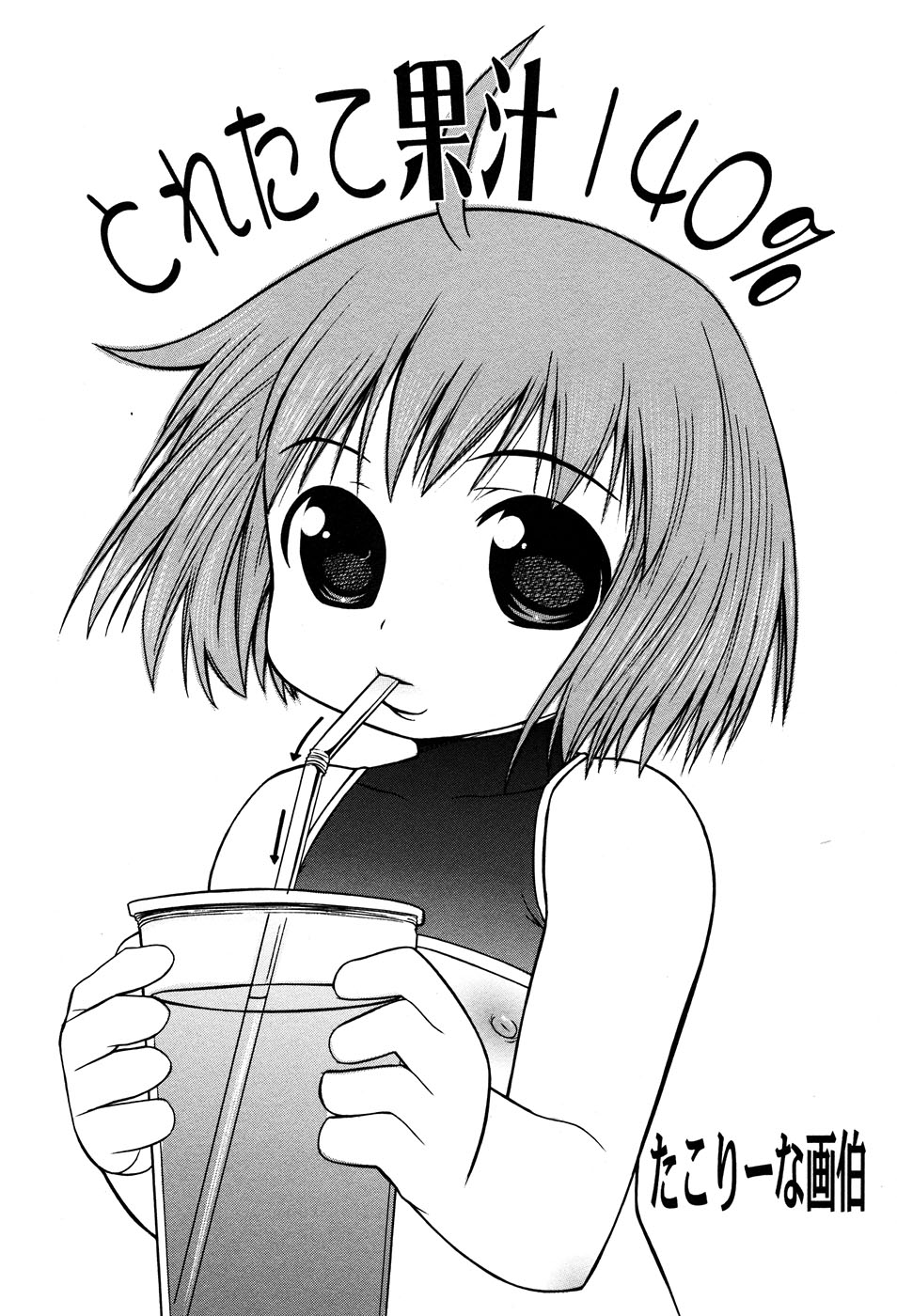 【アンソロジー】LOCOvol.3みだらなごほうし