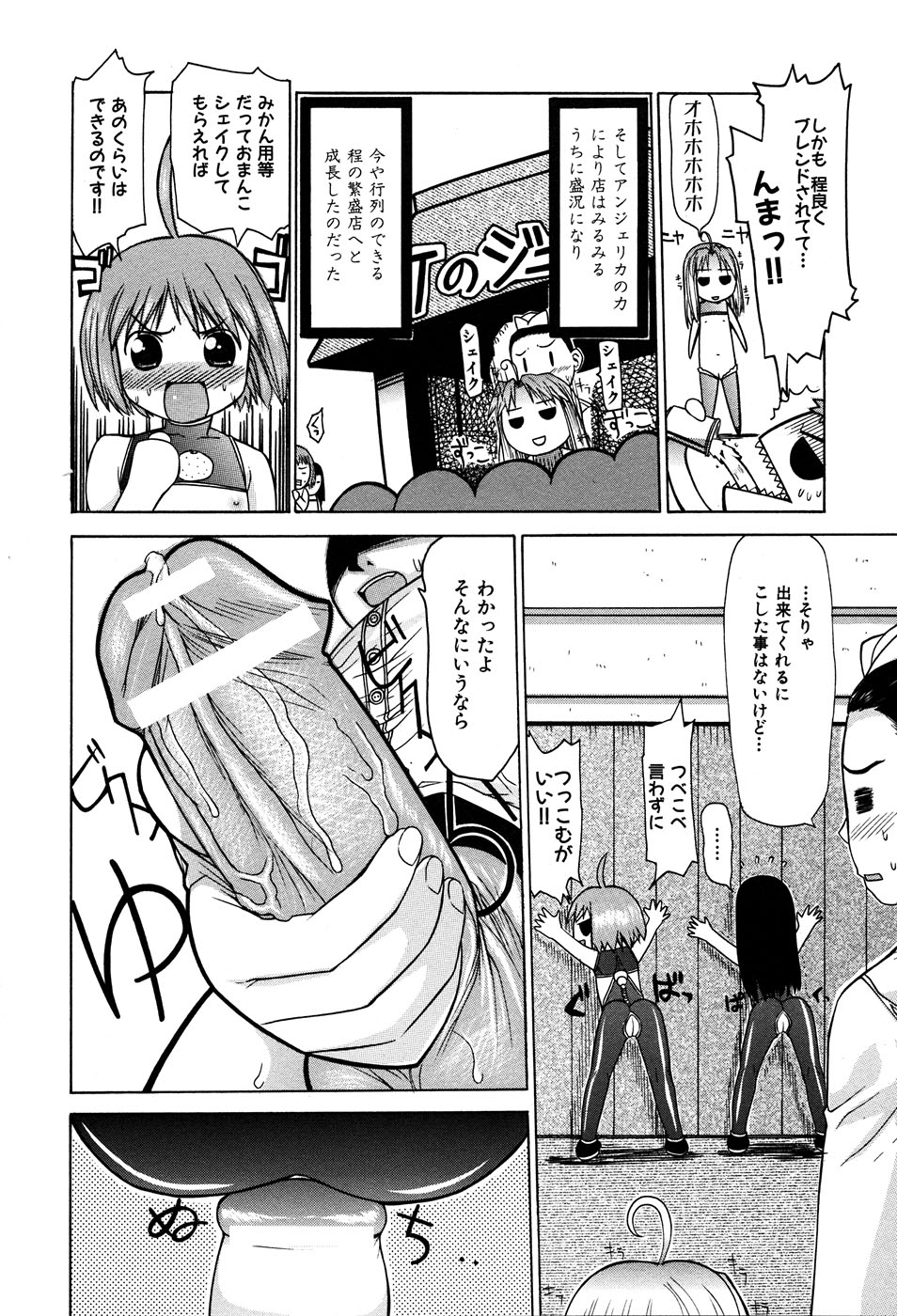 【アンソロジー】LOCOvol.3みだらなごほうし