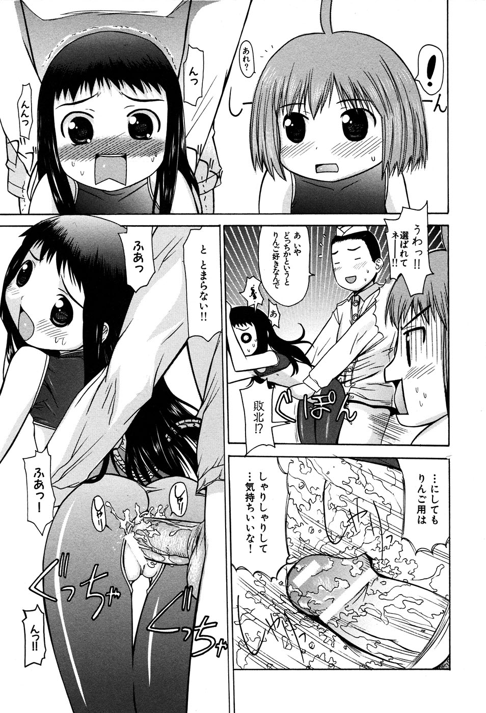 【アンソロジー】LOCOvol.3みだらなごほうし