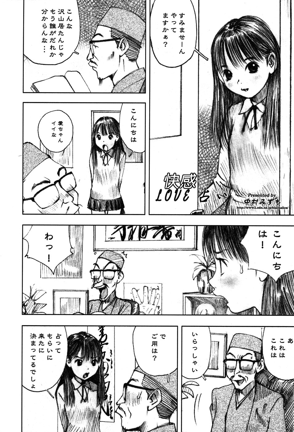 【アンソロジー】LOCOvol.3みだらなごほうし