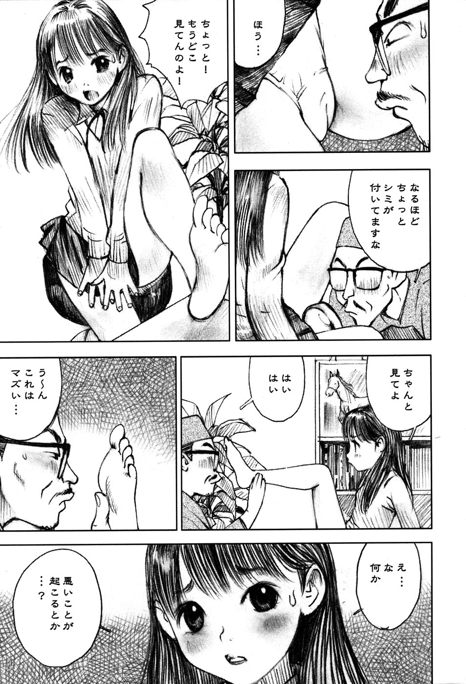 【アンソロジー】LOCOvol.3みだらなごほうし