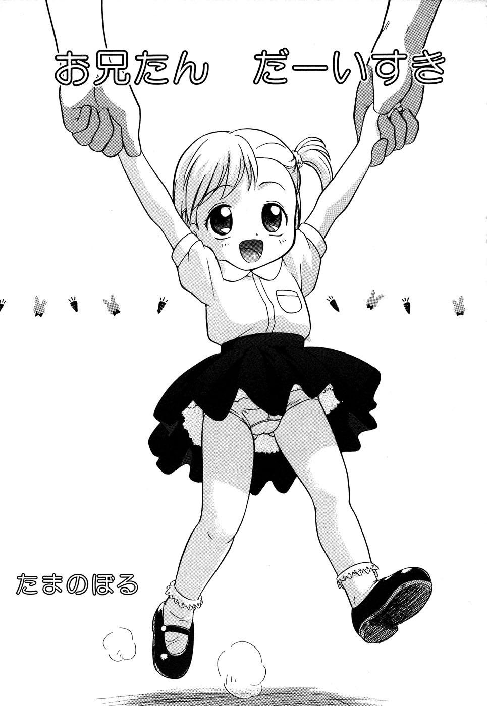 【アンソロジー】LOCOvol.4夏のスクール水着