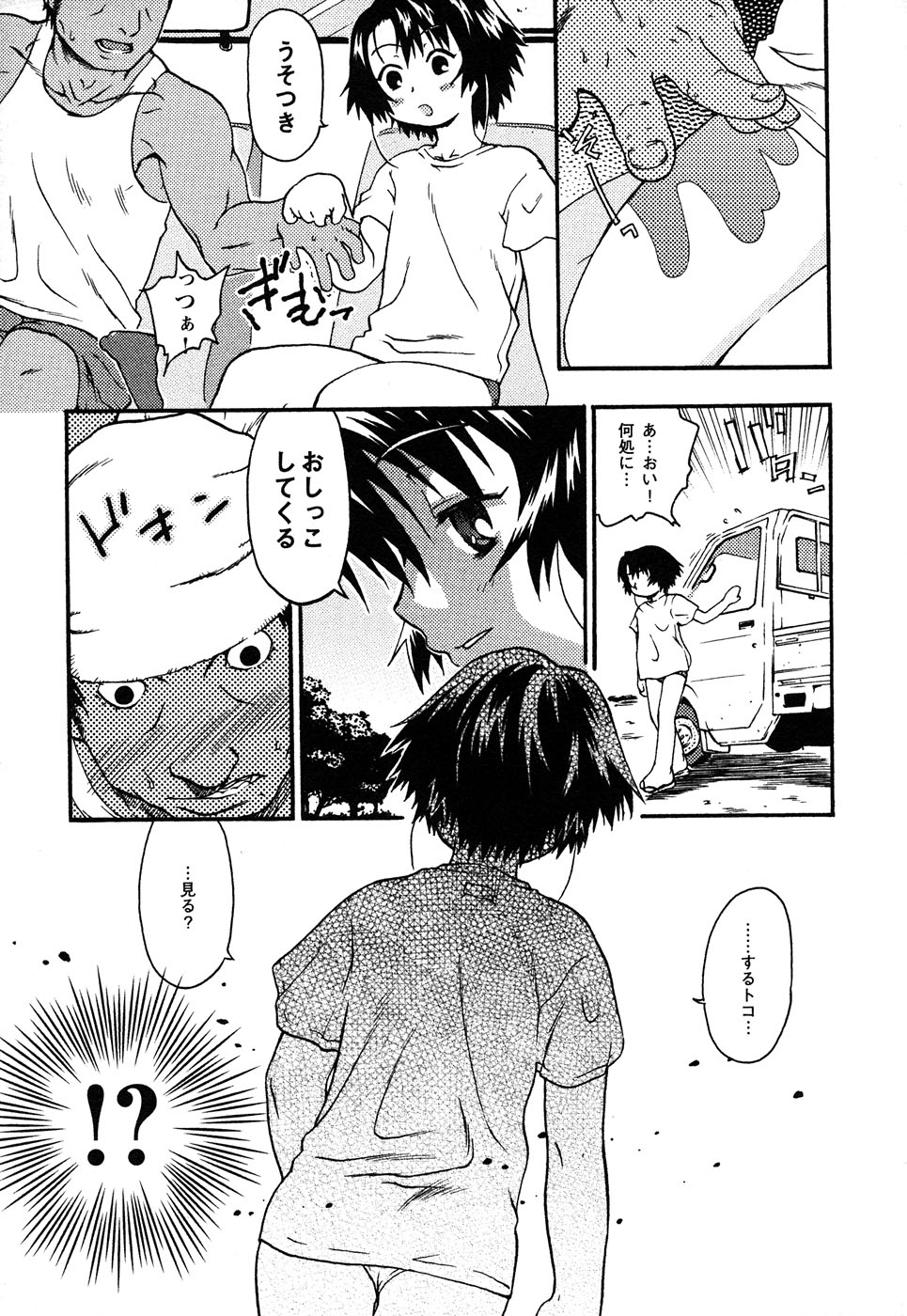 【アンソロジー】LOCOvol.4夏のスクール水着