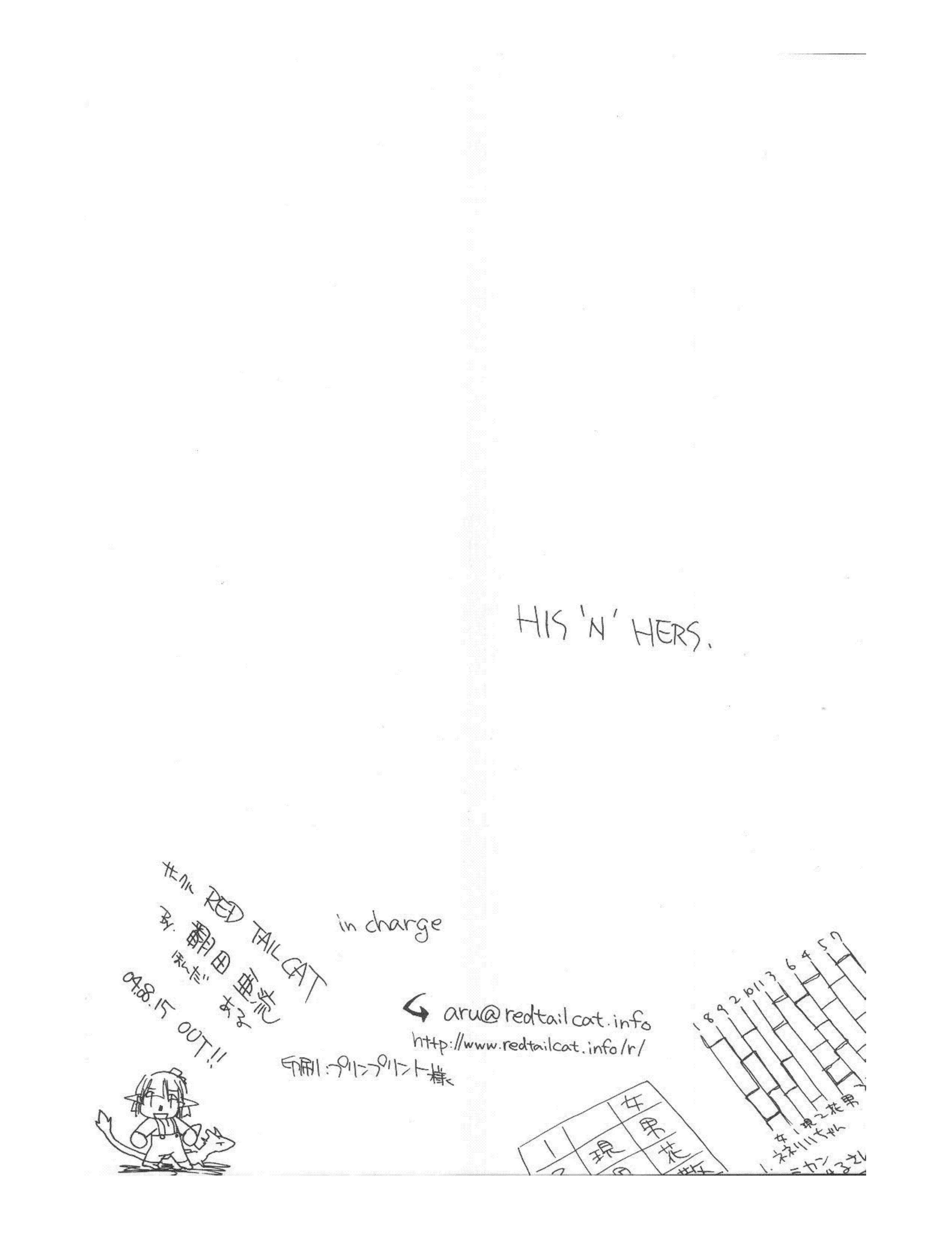 (C66) [RED TAIL CAT (翻田亜流)] HIS'N'HERS. (ファイナルファンタジー XI)