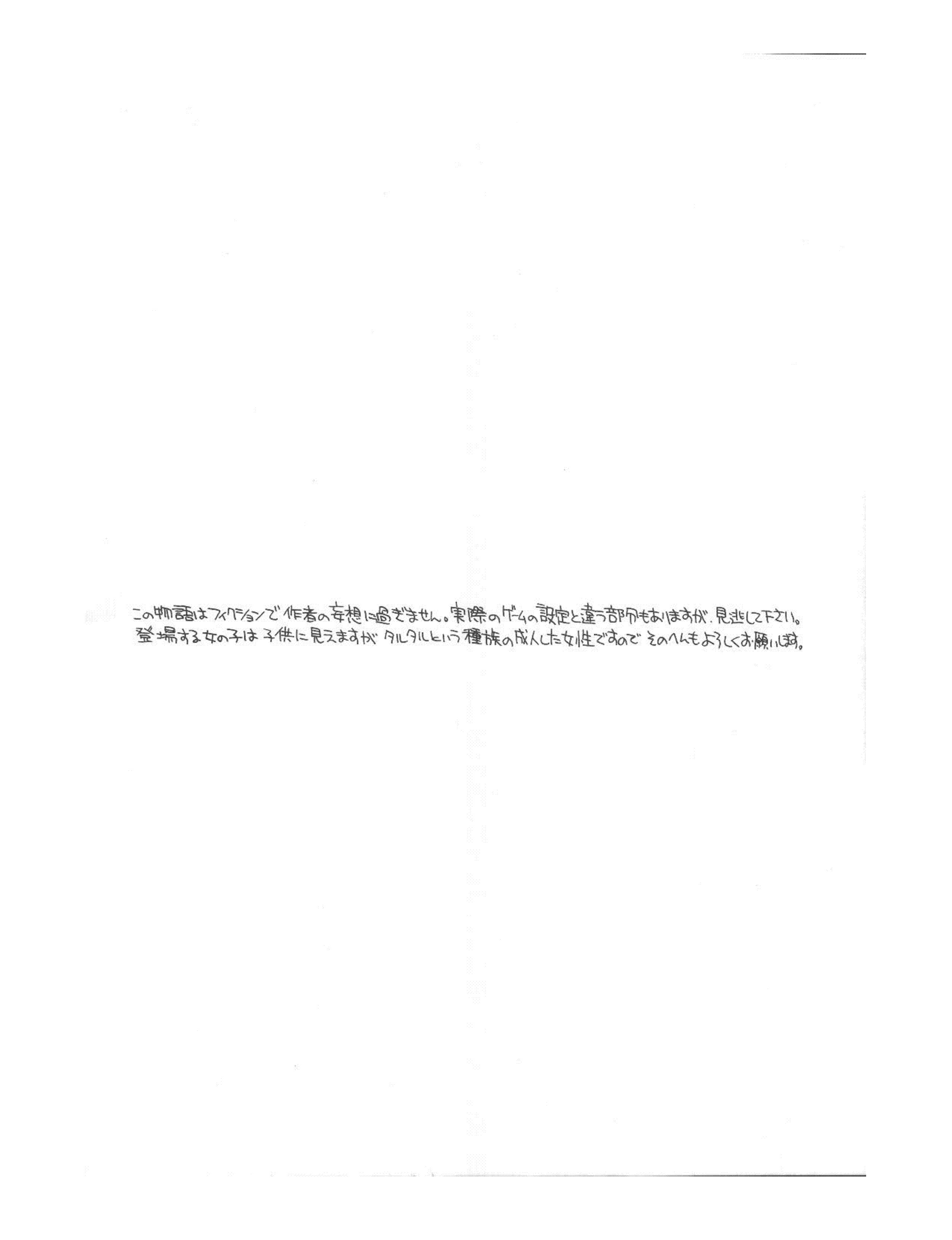 (C66) [RED TAIL CAT (翻田亜流)] HIS'N'HERS. (ファイナルファンタジー XI)