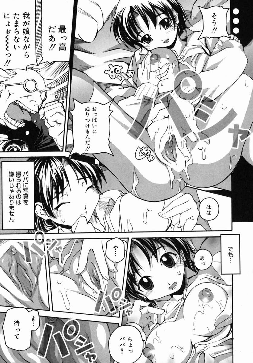 [糸杉柾宏] そ～ゆうプレイ