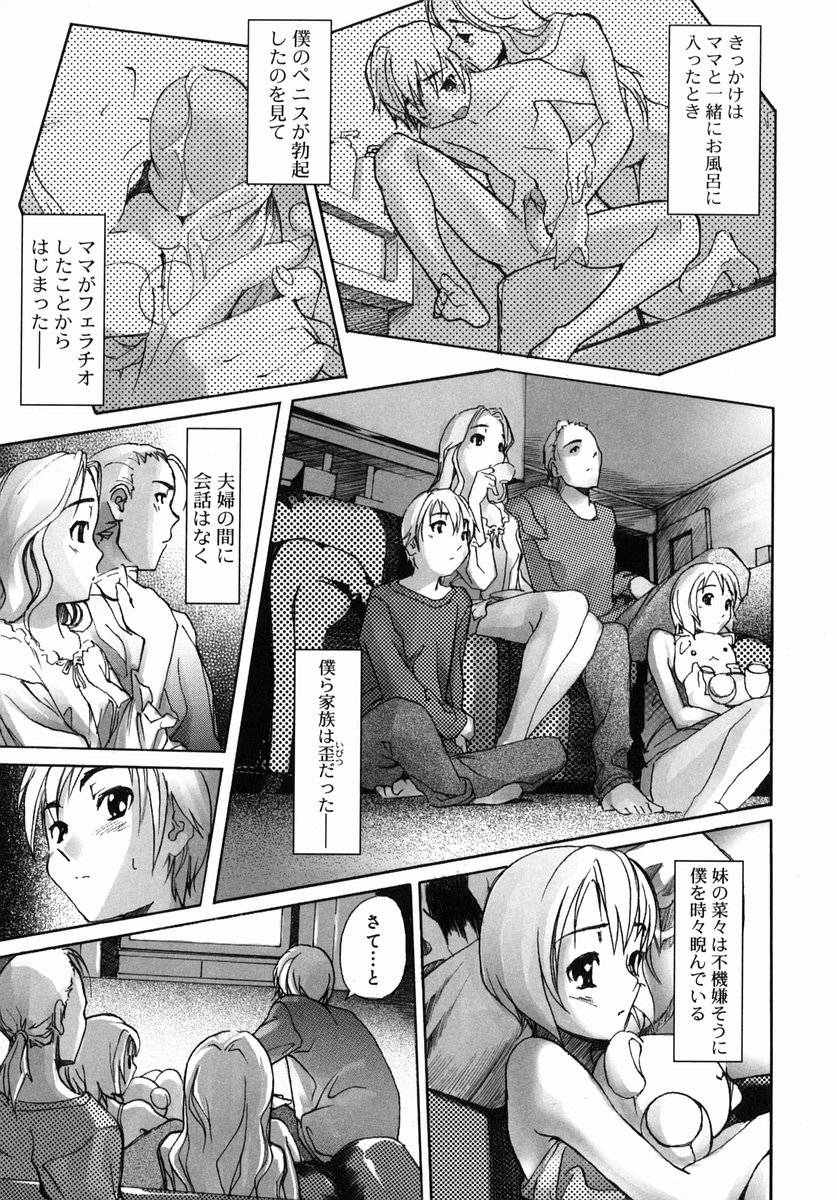 [糸杉柾宏] そ～ゆうプレイ