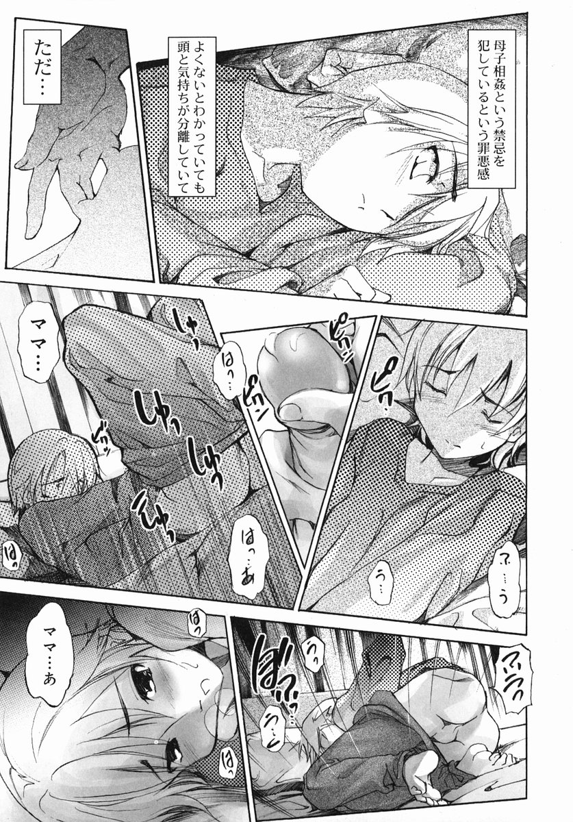 [糸杉柾宏] そ～ゆうプレイ