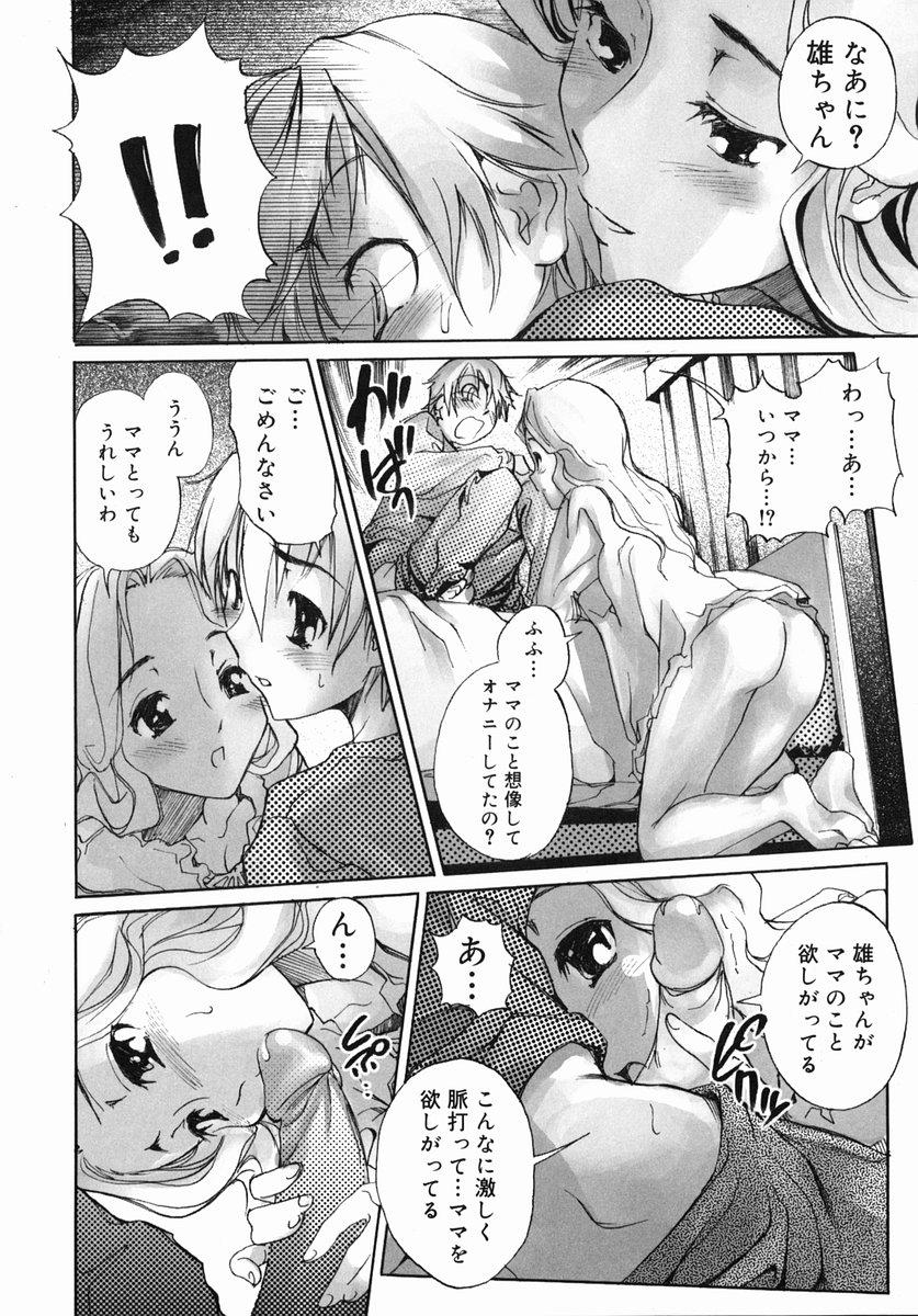 [糸杉柾宏] そ～ゆうプレイ