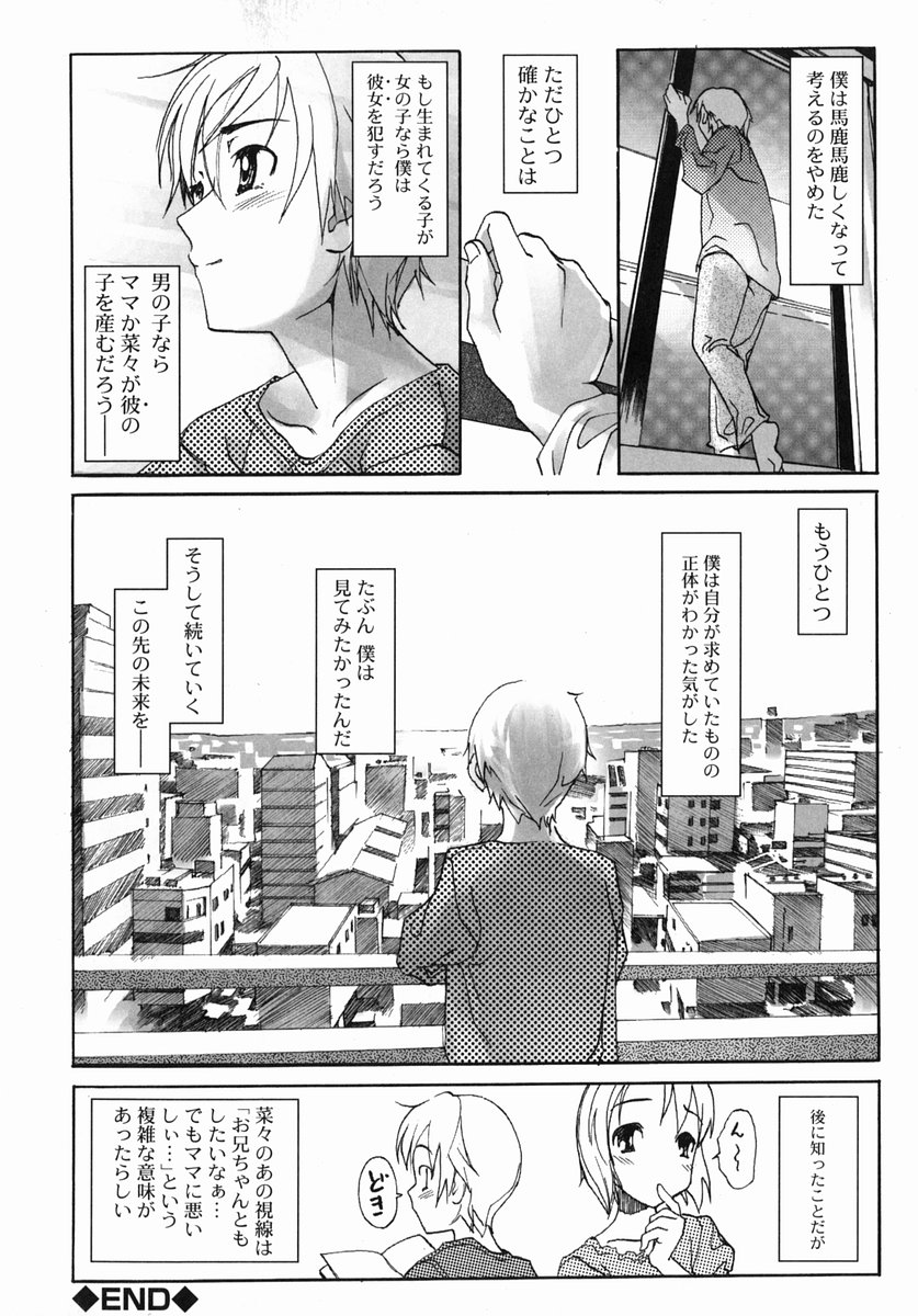 [糸杉柾宏] そ～ゆうプレイ